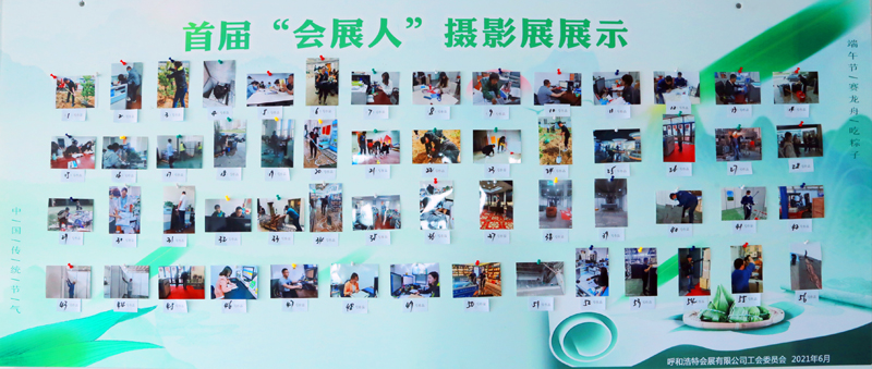 會(huì)展攝影展800.jpg